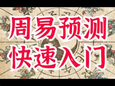 強水運人|【強水運周易】強水運周易：深入探究八字行運的奧妙